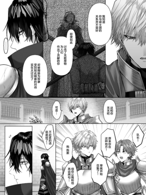 [生出しユッケ (へべれけトんぼ)] 冷遇剣士は魔神に寵愛される [看海汉化组]_005__5