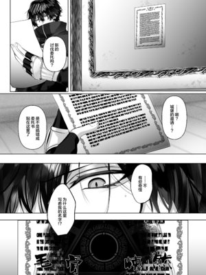 [生出しユッケ (へべれけトんぼ)] 冷遇剣士は魔神に寵愛される [看海汉化组]_006__6