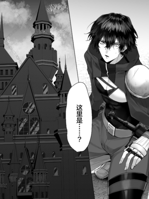 [生出しユッケ (へべれけトんぼ)] 冷遇剣士は魔神に寵愛される [看海汉化组]_008__8