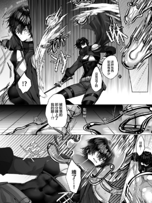 [生出しユッケ (へべれけトんぼ)] 冷遇剣士は魔神に寵愛される [看海汉化组]_013__13