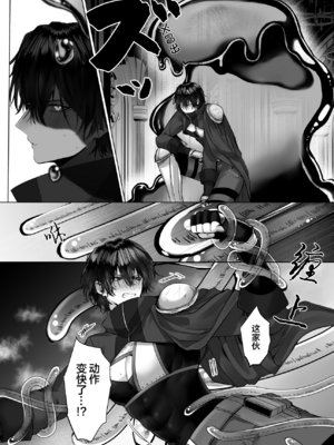 [生出しユッケ (へべれけトんぼ)] 冷遇剣士は魔神に寵愛される [看海汉化组]_018__18