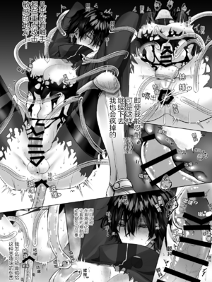 [生出しユッケ (へべれけトんぼ)] 冷遇剣士は魔神に寵愛される [看海汉化组]_021__21