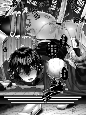 [生出しユッケ (へべれけトんぼ)] 冷遇剣士は魔神に寵愛される [看海汉化组]_025__25
