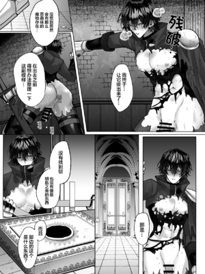 [生出しユッケ (へべれけトんぼ)] 冷遇剣士は魔神に寵愛される [看海汉化组]_026__26