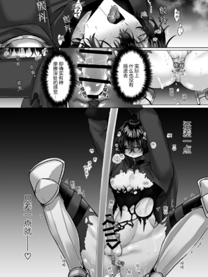 [生出しユッケ (へべれけトんぼ)] 冷遇剣士は魔神に寵愛される [看海汉化组]_030__30