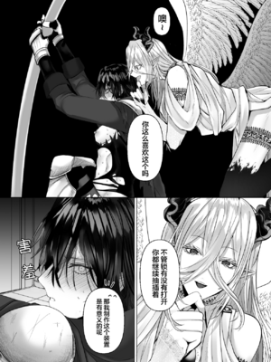[生出しユッケ (へべれけトんぼ)] 冷遇剣士は魔神に寵愛される [看海汉化组]_031__31