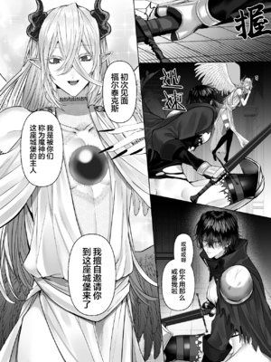 [生出しユッケ (へべれけトんぼ)] 冷遇剣士は魔神に寵愛される [看海汉化组]_032__32