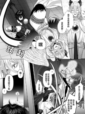 [生出しユッケ (へべれけトんぼ)] 冷遇剣士は魔神に寵愛される [看海汉化组]_033__33