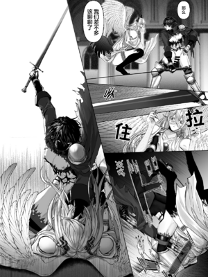 [生出しユッケ (へべれけトんぼ)] 冷遇剣士は魔神に寵愛される [看海汉化组]_035__35