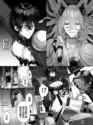 [生出しユッケ (へべれけトんぼ)] 冷遇剣士は魔神に寵愛される [看海汉化组]_036__36