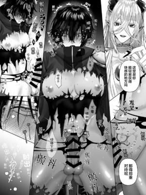 [生出しユッケ (へべれけトんぼ)] 冷遇剣士は魔神に寵愛される [看海汉化组]_039__39