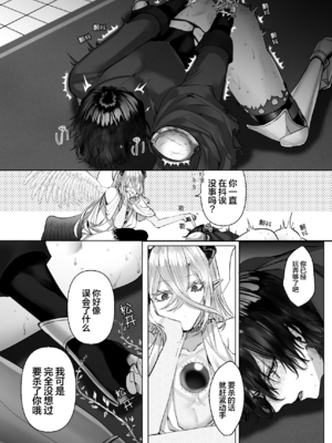 [生出しユッケ (へべれけトんぼ)] 冷遇剣士は魔神に寵愛される [看海汉化组]_040__40