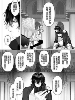 [生出しユッケ (へべれけトんぼ)] 冷遇剣士は魔神に寵愛される [看海汉化组]_041__41