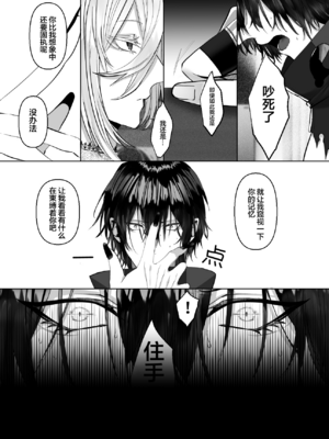 [生出しユッケ (へべれけトんぼ)] 冷遇剣士は魔神に寵愛される [看海汉化组]_043__43