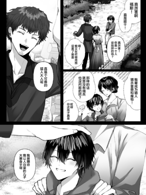 [生出しユッケ (へべれけトんぼ)] 冷遇剣士は魔神に寵愛される [看海汉化组]_045__45