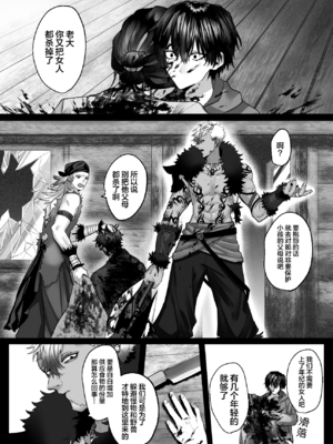 [生出しユッケ (へべれけトんぼ)] 冷遇剣士は魔神に寵愛される [看海汉化组]_046__46