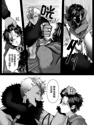 [生出しユッケ (へべれけトんぼ)] 冷遇剣士は魔神に寵愛される [看海汉化组]_047__47
