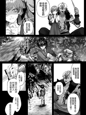 [生出しユッケ (へべれけトんぼ)] 冷遇剣士は魔神に寵愛される [看海汉化组]_048__48