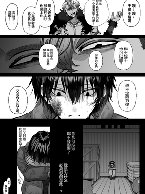 [生出しユッケ (へべれけトんぼ)] 冷遇剣士は魔神に寵愛される [看海汉化组]_049__49
