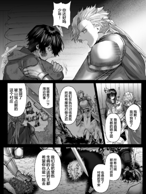 [生出しユッケ (へべれけトんぼ)] 冷遇剣士は魔神に寵愛される [看海汉化组]_050__50