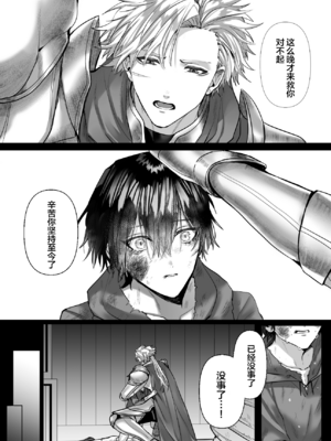 [生出しユッケ (へべれけトんぼ)] 冷遇剣士は魔神に寵愛される [看海汉化组]_051__51
