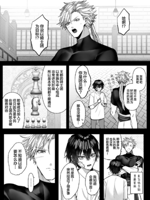 [生出しユッケ (へべれけトんぼ)] 冷遇剣士は魔神に寵愛される [看海汉化组]_052__52
