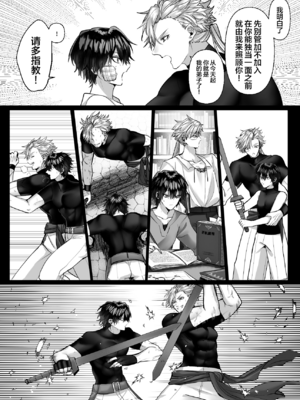 [生出しユッケ (へべれけトんぼ)] 冷遇剣士は魔神に寵愛される [看海汉化组]_053__53