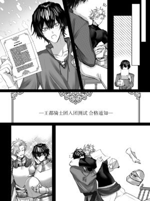 [生出しユッケ (へべれけトんぼ)] 冷遇剣士は魔神に寵愛される [看海汉化组]_054__54