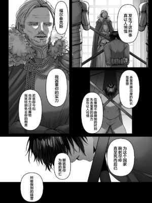 [生出しユッケ (へべれけトんぼ)] 冷遇剣士は魔神に寵愛される [看海汉化组]_060__60