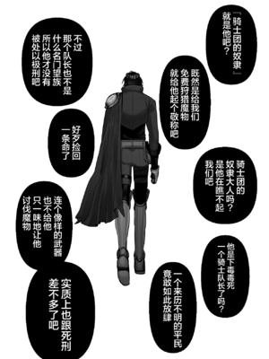 [生出しユッケ (へべれけトんぼ)] 冷遇剣士は魔神に寵愛される [看海汉化组]_061__61