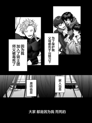[生出しユッケ (へべれけトんぼ)] 冷遇剣士は魔神に寵愛される [看海汉化组]_062__62