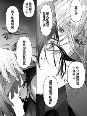 [生出しユッケ (へべれけトんぼ)] 冷遇剣士は魔神に寵愛される [看海汉化组]_065__65