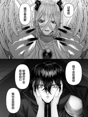 [生出しユッケ (へべれけトんぼ)] 冷遇剣士は魔神に寵愛される [看海汉化组]_067__67