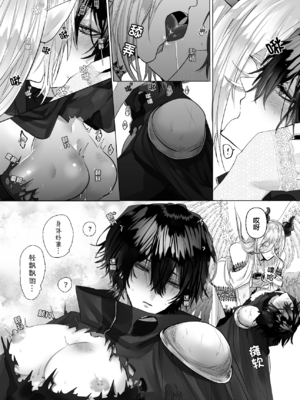 [生出しユッケ (へべれけトんぼ)] 冷遇剣士は魔神に寵愛される [看海汉化组]_070__70