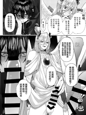 [生出しユッケ (へべれけトんぼ)] 冷遇剣士は魔神に寵愛される [看海汉化组]_071__71