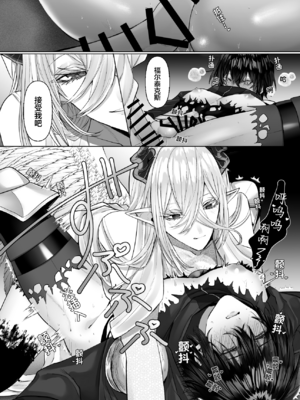 [生出しユッケ (へべれけトんぼ)] 冷遇剣士は魔神に寵愛される [看海汉化组]_072__72