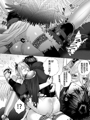 [生出しユッケ (へべれけトんぼ)] 冷遇剣士は魔神に寵愛される [看海汉化组]_075__75