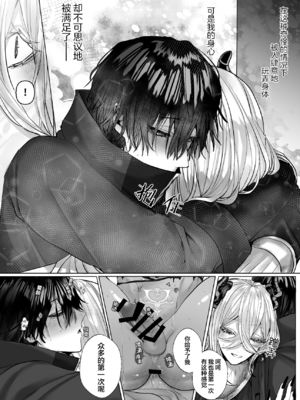 [生出しユッケ (へべれけトんぼ)] 冷遇剣士は魔神に寵愛される [看海汉化组]_077__77