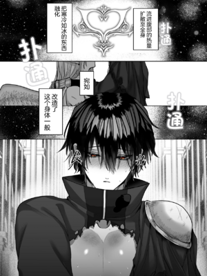 [生出しユッケ (へべれけトんぼ)] 冷遇剣士は魔神に寵愛される [看海汉化组]_078__78