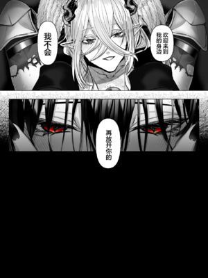 [生出しユッケ (へべれけトんぼ)] 冷遇剣士は魔神に寵愛される [看海汉化组]_079__79