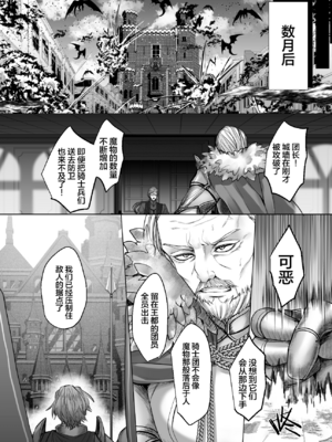 [生出しユッケ (へべれけトんぼ)] 冷遇剣士は魔神に寵愛される [看海汉化组]_080__80
