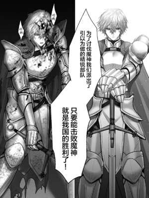[生出しユッケ (へべれけトんぼ)] 冷遇剣士は魔神に寵愛される [看海汉化组]_081__81