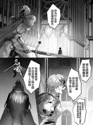 [生出しユッケ (へべれけトんぼ)] 冷遇剣士は魔神に寵愛される [看海汉化组]_082__82
