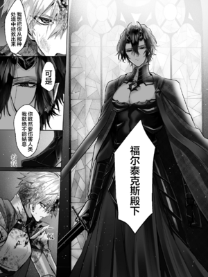 [生出しユッケ (へべれけトんぼ)] 冷遇剣士は魔神に寵愛される [看海汉化组]_083__83