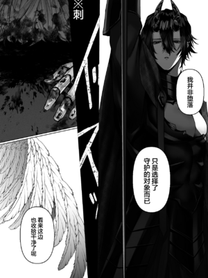 [生出しユッケ (へべれけトんぼ)] 冷遇剣士は魔神に寵愛される [看海汉化组]_090__90