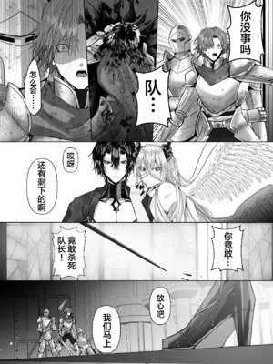 [生出しユッケ (へべれけトんぼ)] 冷遇剣士は魔神に寵愛される [看海汉化组]_092__92