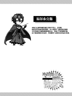 [生出しユッケ (へべれけトんぼ)] 冷遇剣士は魔神に寵愛される [看海汉化组]_094__94
