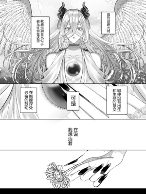[生出しユッケ (へべれけトんぼ)] 冷遇剣士は魔神に寵愛される [看海汉化组]_097__97