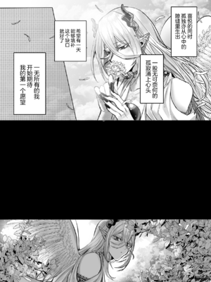 [生出しユッケ (へべれけトんぼ)] 冷遇剣士は魔神に寵愛される [看海汉化组]_098__98