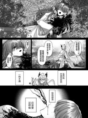 [生出しユッケ (へべれけトんぼ)] 冷遇剣士は魔神に寵愛される [看海汉化组]_099__99